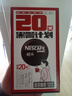 雀巢（Nestle）醇品速溶美式黑咖啡0糖0脂*运动健身燃减防困20包*1.8g 实拍图