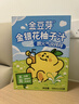 金豆芽金银花柚子汁儿童零食饮料饮品小孩果汁年货礼盒100ml*22袋 实拍图