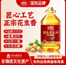 喜燕浓香花生油物理压榨一级食用油3L山东产粮油植物油 实拍图