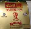 沁州黄小米杂粮礼盒4斤 山西特产 年货节送礼首选 企业团购 礼盒装 实拍图