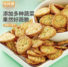 比比赞（BIBIZAN）网红蔬菜薄脆小饼800g整箱办公室休闲零食品早餐代餐饱腹糕点饼干 实拍图