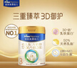 美素佳儿（Friso）皇家幼儿配方奶粉 3段（1-3岁幼儿适用）400g 乳铁蛋白（新国标） 实拍图