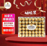 费列罗榛果牛奶巧克力48粒600g 原装进口零食喜糖果年货礼盒情人节礼物 实拍图