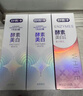 舒客肖战同款美白酵素钻光牙膏清新口气含氟防蛀固齿3支新老随机 实拍图