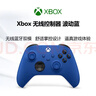 微软（Microsoft）Xbox无线游戏手柄 无线控制器 彩色手柄波动蓝 蓝牙 适配Xbox/PC/平板/手机 Steam 黑神话 丝之歌 实拍图