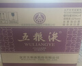 五粮液 普五八代 世界杯联名款 浓香型白酒 52度 500mL*6瓶 整箱装 实拍图