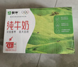 蒙牛全脂纯牛奶200ml*24盒 家庭年货囤货 电商定制 实拍图