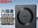 联想（Lenovo）8倍速 USB外置光驱刻录机 DVD光驱外置 CD移动光驱 笔记本电脑台式机便携免驱外接光驱 GP70Pro 实拍图