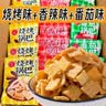 玉米锅巴经典独立小包装解馋零食膨化食品整箱好吃的休闲爆款推荐 小米锅巴100包【独立包装】 实拍图