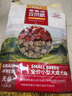 麦富迪狗粮 无谷牛肉双拼狗粮成犬小型犬比熊贵宾缓解泪痕 10kg/20斤 实拍图