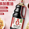 海天 礼盒系列 生抽酱油1.54*2+蚝油1kg*2 【0添加 特级酱油】 实拍图