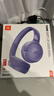 JBLTUNE520BT头戴式蓝牙无线耳机 通话降噪耳机耳麦 手机电脑笔记本耳机 紫色生日新年 情人节礼物 实拍图