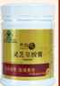 无限极养固健灵芝皇胶囊300mg/粒*120粒无极限正品店 实拍图