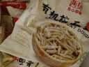 西贝莜面村【99元10件】牛肉馅饼包子纸皮烧麦黄馍馍儿童早餐杂粮生鲜 全麦贝果70g*3袋 实拍图