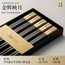 双枪（Suncha）抗菌合金筷子家用 无漆无蜡 高档酒店筷子餐具套装pps5双金辉映月 实拍图