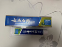 云南白药【采销推荐】经典薄荷护龈牙膏囤货装清新口气改善牙龈问题210g*3 实拍图