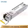 普联（TP-LINK） 千兆单模单纤SFP光模块 光纤传输 TL-SM311LSA-2KM 1个 实拍图