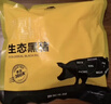 京东跑山猪黑猪精肋排800g冷冻整切黑猪肋排猪肋条 京东黑猪肉 实拍图