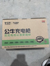 公牛随车充便携式充电枪器3.5kw家用适配于理想特斯拉大众比亚迪小米极氪问界m8小鹏星愿新能源汽车 3.5kW小劲风(升级新国标3C认证)10米 实拍图