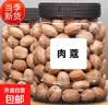 花椒八角桂皮香叶辣椒白芷孜然草果小茴香卤料调料【净重】 肉蔻100g/罐*1罐【净重】 实拍图