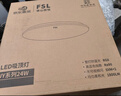 FSL佛山照明京东集采JC系列吸顶灯led卧室灯具24W白光 实拍图