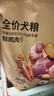 京东京造狗粮小型犬粮鲜肉无谷全价粮7kg泰迪比熊博美成犬 实拍图