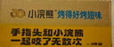 统一小浣熊 奥尔良烤翅味干脆面 35g* 30包 整箱装儿时美食干脆面 实拍图