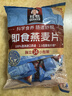桂格（QUAKER）即食燕麦片490克 （35g*14袋） 营养早餐 膳食纤维 实拍图