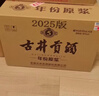 古井贡酒 年份原浆古5 浓香型白酒 50度 500ml*6瓶 整箱装 实拍图