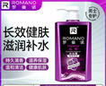 罗曼诺（ROMANO）健肤品魅沐浴露600g男士法式香氛留香久控油清爽滋润清洁沐浴液 实拍图