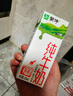 蒙牛全脂纯牛奶250ml*21盒 早餐健身伴侣 年货礼盒 实拍图