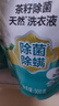 立白天然茶籽洗衣液 9斤 除菌除螨抑菌 手洗机洗 祛味去渍 全袋装 实拍图