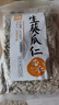 人民食品 生葵花籽仁新鲜原味去壳瓜子仁葵瓜仁烘焙原料零食250g 实拍图