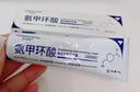 华美科氨甲环酸乳膏软膏祛斑霜美白淡化黑色素美白淡斑霜淡化黑色素1支 实拍图