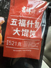 吉祥馄饨五福什锦大馄饨521g/18只生鲜水饺云吞饺子混沌早餐半成品 实拍图