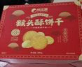 比比赞（BIBIZAN）猴头酥饼干礼盒800g 早餐休闲零食品代餐饱腹酥散装小吃送礼年货 实拍图