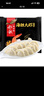 船歌鱼水饺海胆大虾水饺240g12只早餐夜宵海鲜手工 春节也送货 实拍图