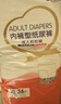 包大人（Dr.P）干爽舒适成人纸尿裤基础型L20片(腰围:80-130cm)老年人产妇尿不湿 实拍图