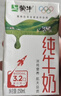 蒙牛【新鲜日期】全脂纯牛奶200ml*24盒 家庭年货囤货 电商定制 实拍图