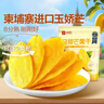 良品铺子 轻甜芒果干80g芒果片水果干蜜饯果脯休闲零食休闲小吃 实拍图