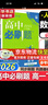 高中必刷题必修二2高一下2026版高一必刷题必修二2新高一数学物理必修一1上学期必修全套物理必修三狂K重点【科目自选】新教材必刷题预备新高一上下课本同步练习册同步教辅必修1必修2必修3人教版同步 【必 实拍图