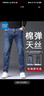 真维斯（Jeanswest）王一博代言牛仔裤男秋冬新款天丝舒适修身直筒高端潮牌休闲裤子男 深蓝【天丝厚款】 28 码(2尺1) 【建议90-100斤】 实拍图