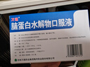 [万通] 脑蛋白水解物口服液10ml:50mg*10支/盒 3盒装 实拍图