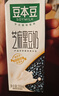 豆本豆芝麻黑豆奶 250ml*20盒植物蛋白饮料黑芝麻黑豆营养学生早餐奶 实拍图