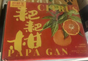 京鲜生 耙耙柑 净重5斤装 单果150g起 生鲜柑橘桔子水果礼盒春节也送货  实拍图