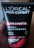 欧莱雅（LOREAL）男士洗面奶控油清痘深层清洁磨砂抗黑头角质氨基酸洁面乳男青少年 （抗黑头+炭爽+火山岩）男士洁面共300ml 实拍图