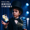 狂野骑士魔术道具儿童玩具嘉年华套装盒6-8-10岁男女孩小学生生日新年礼物 实拍图