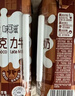 伊利味可滋 巧克力牛奶整箱240ml*12盒 礼盒装 实拍图