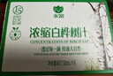 永富高倍浓缩白桦树汁原液50ml*8瓶 大兴安岭特产100%天然不加一滴水 实拍图