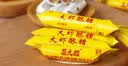马大姐北京非遗大虾酥心糖 468g 花生酥 糖果休闲零食 婚庆喜糖 实拍图